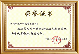 honors_3